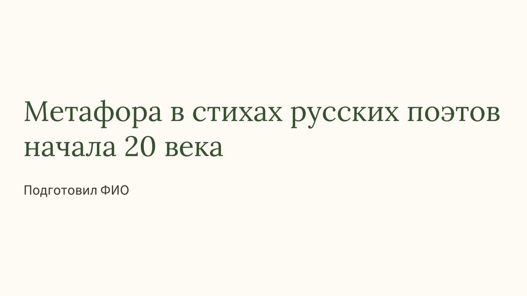 Слайд 1