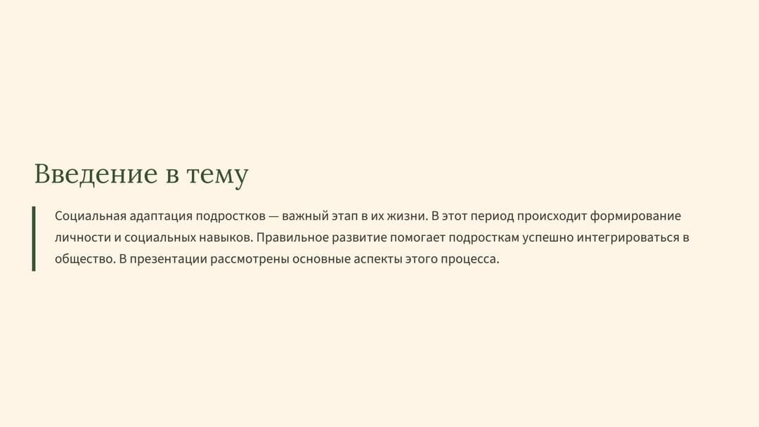 Слайд 2
