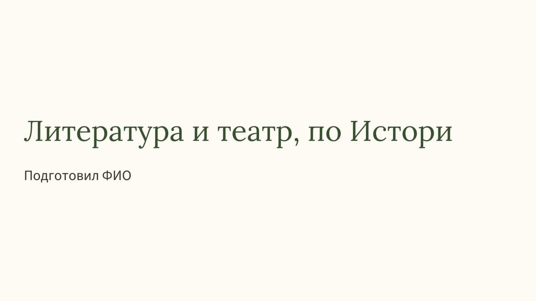 Слайд 1