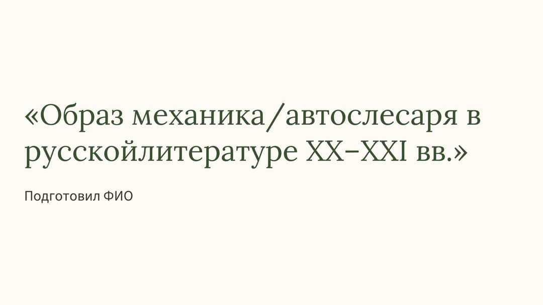 Слайд 1