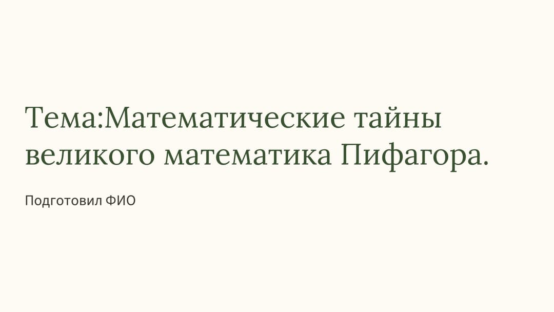 Слайд 1