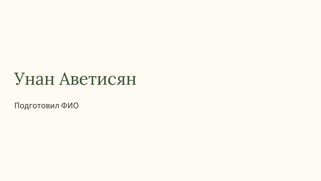 Слайд 1