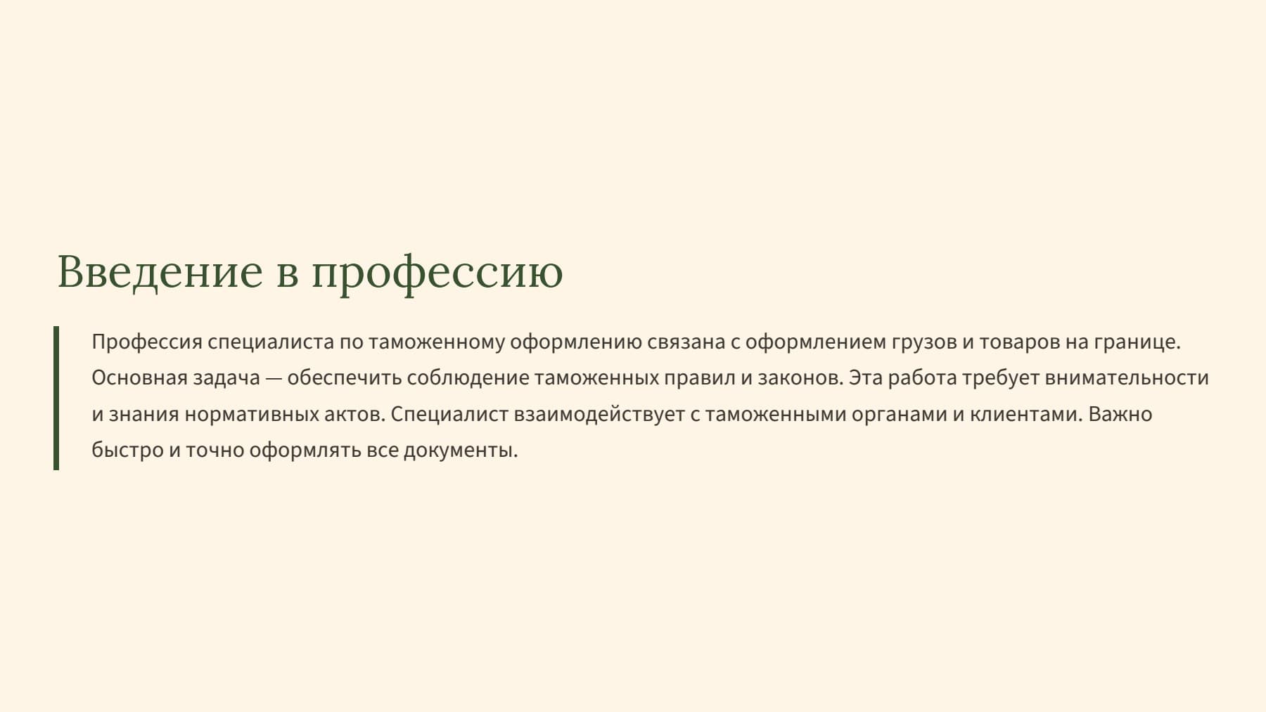 Слайд 2