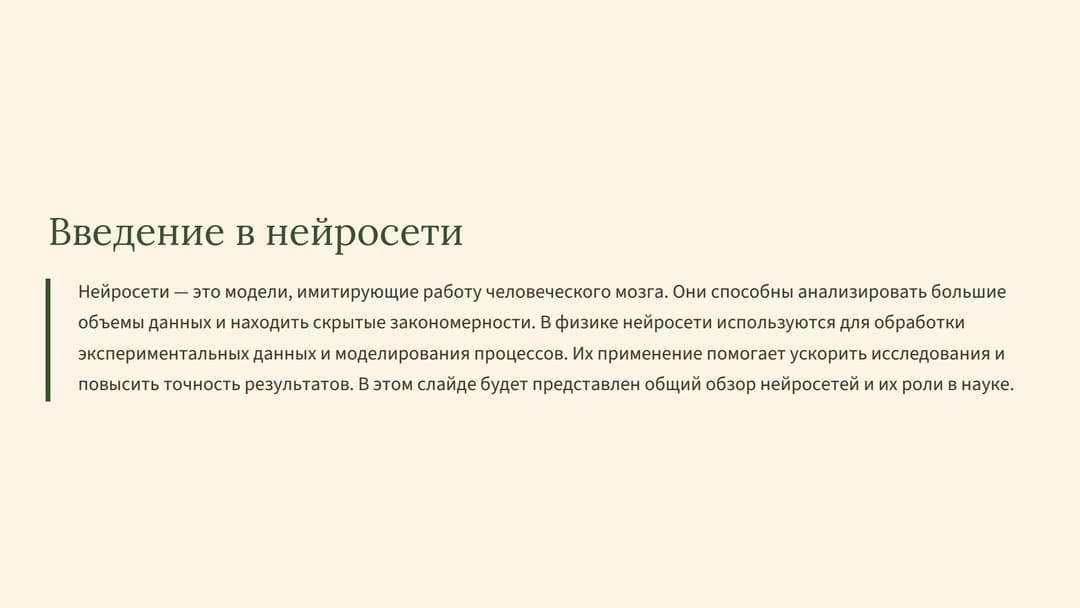 Слайд 2