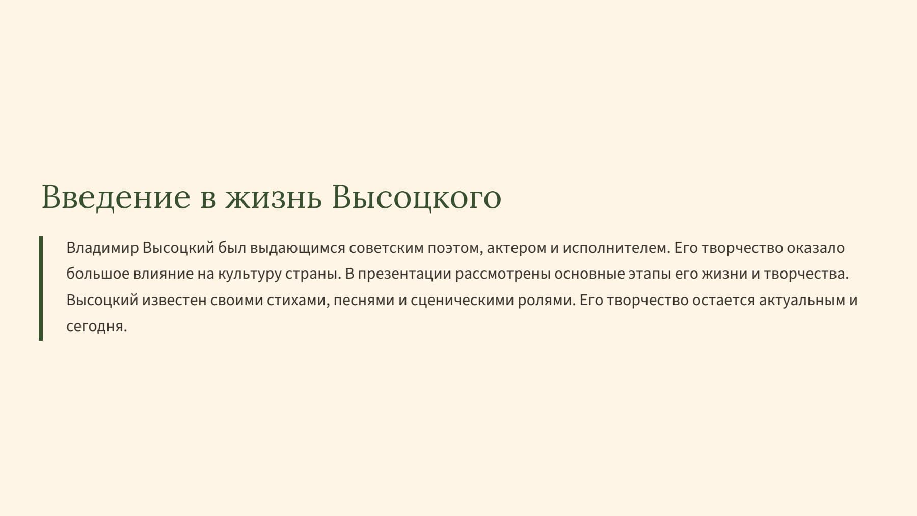 Слайд 2