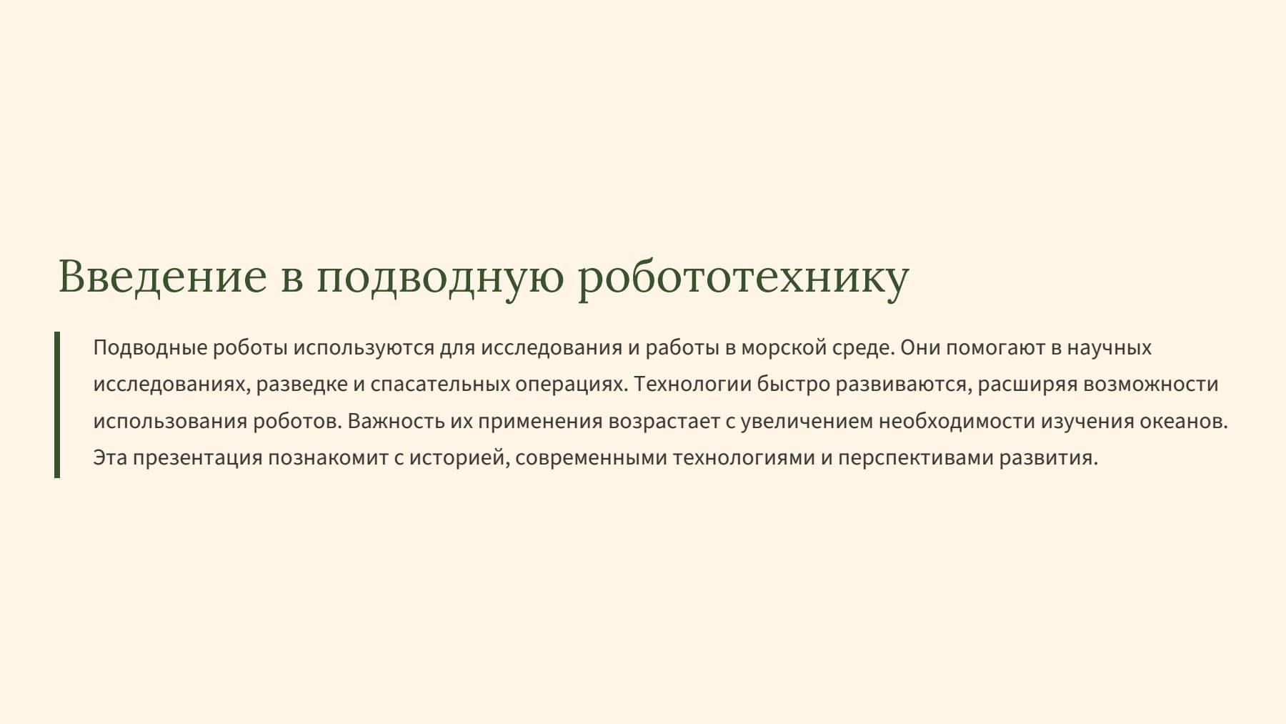 Слайд 2