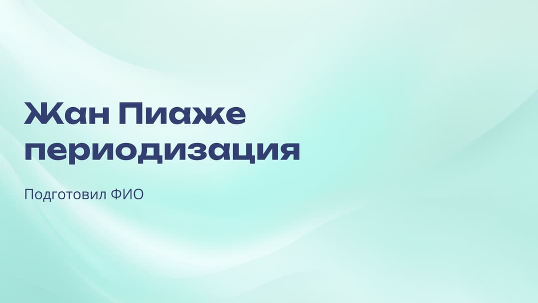 Слайд 1