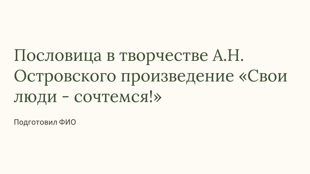 Слайд 1
