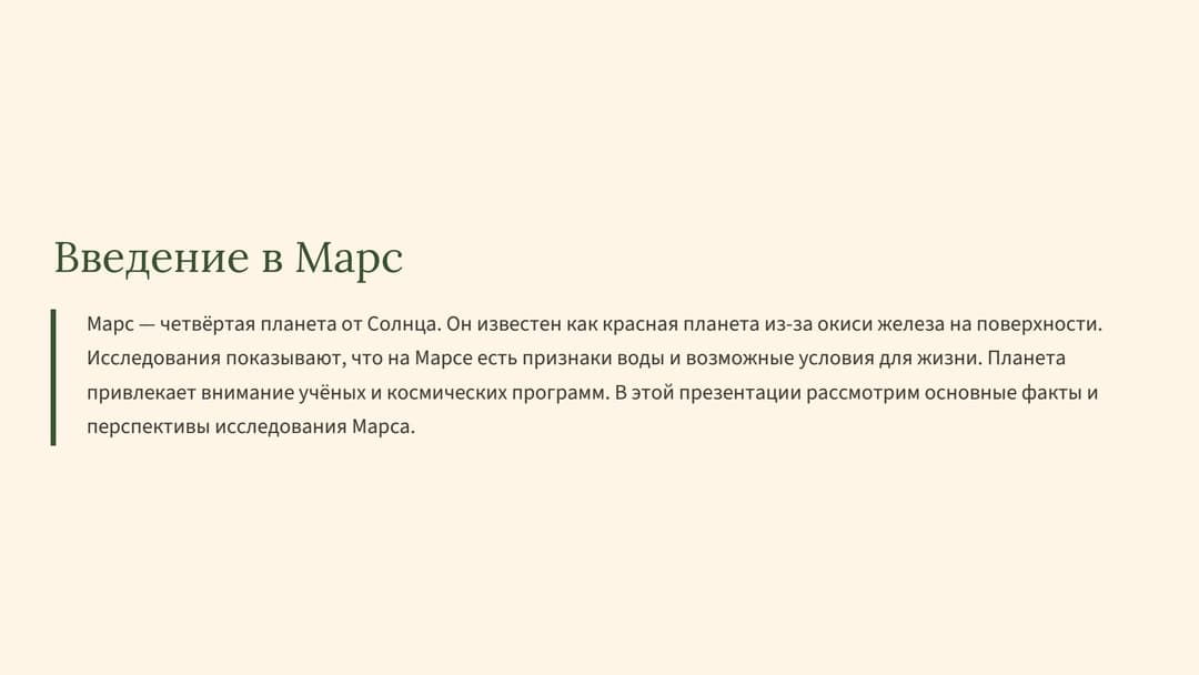 Слайд 2