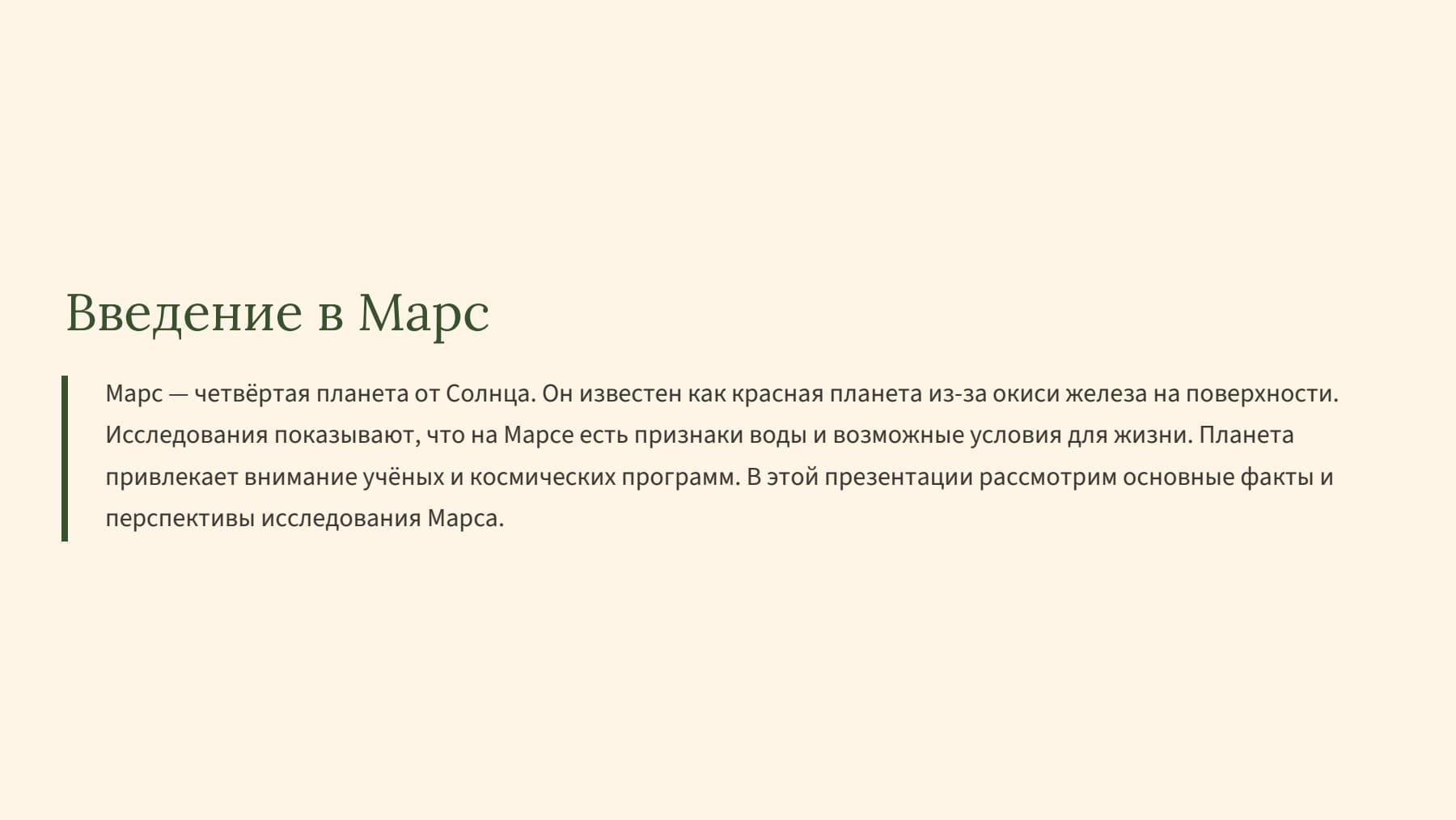 Слайд 2