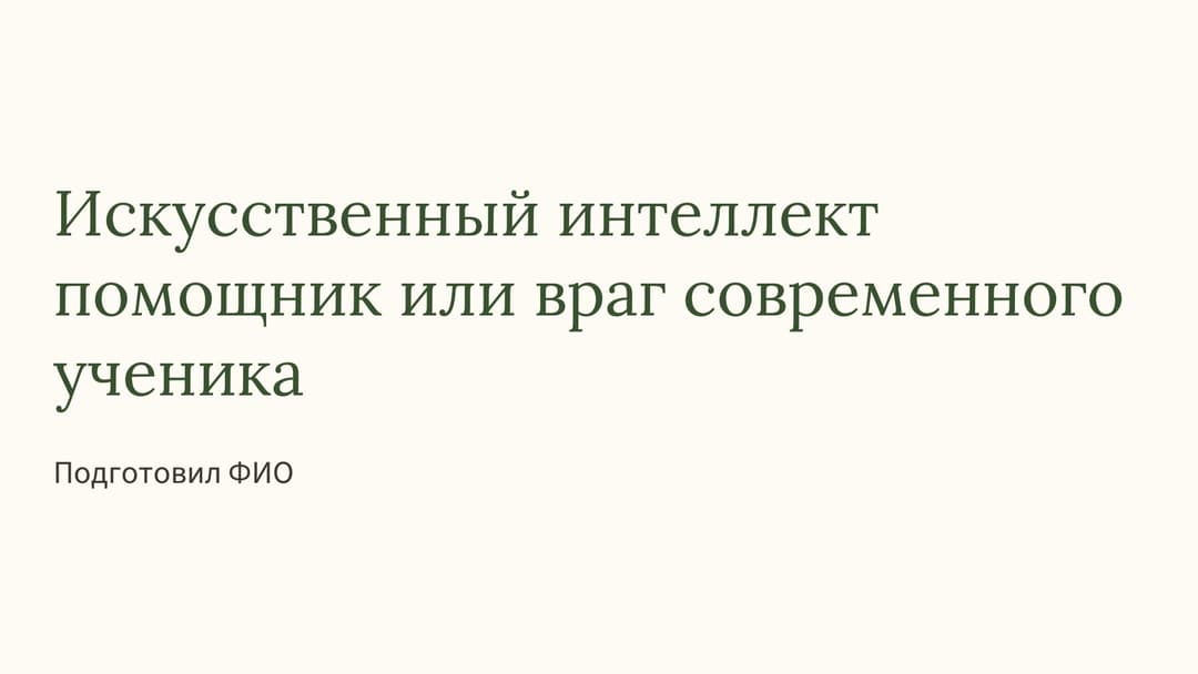 Слайд 1