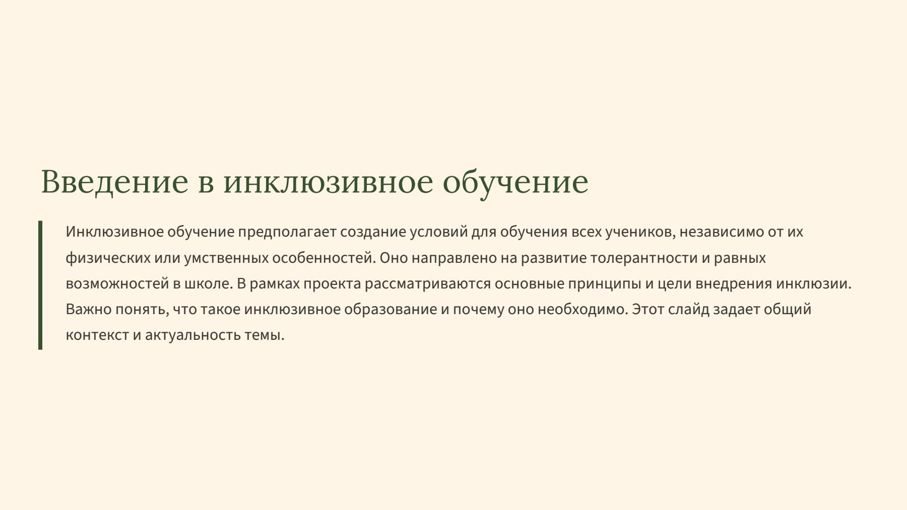 Слайд 2