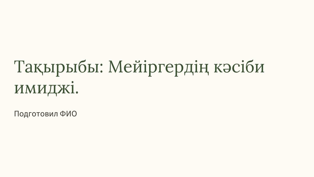 Слайд 1