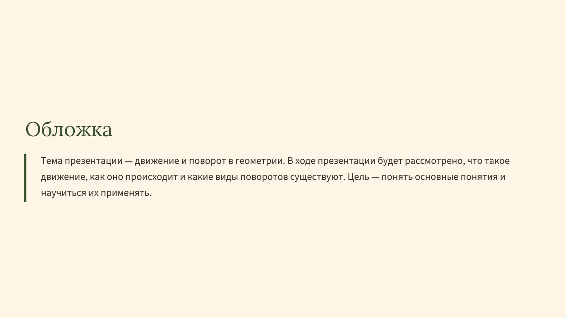 Слайд 2