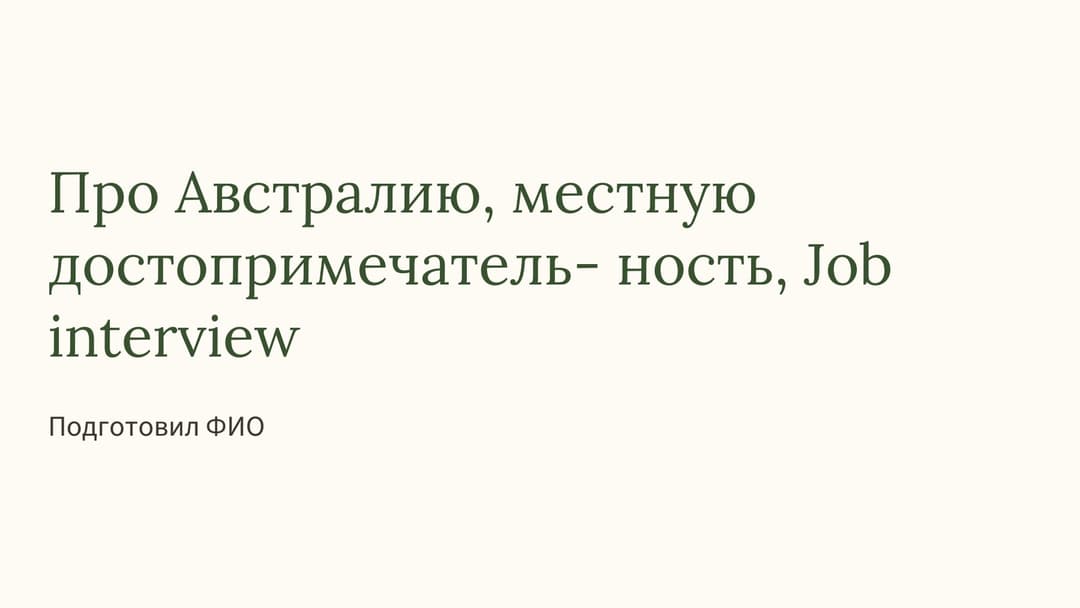 Слайд 1