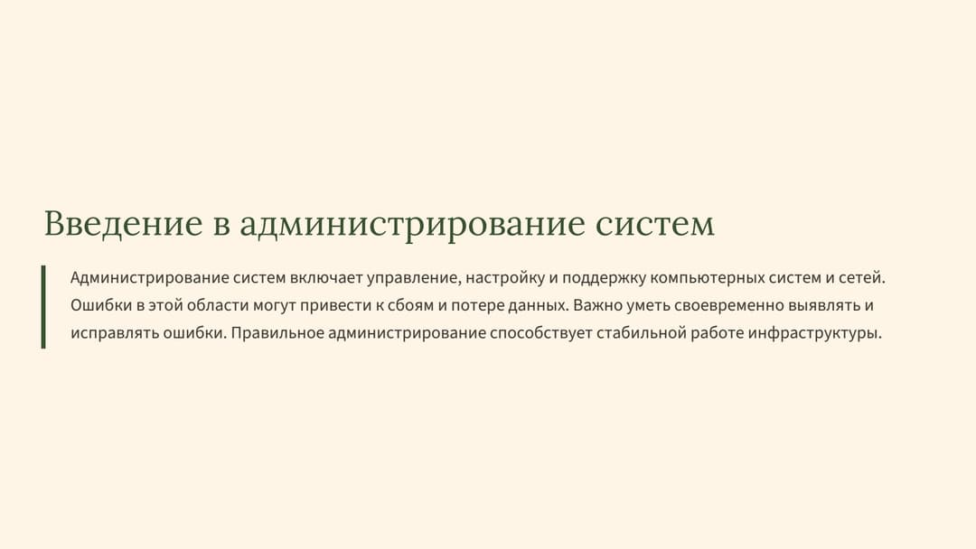 Слайд 2