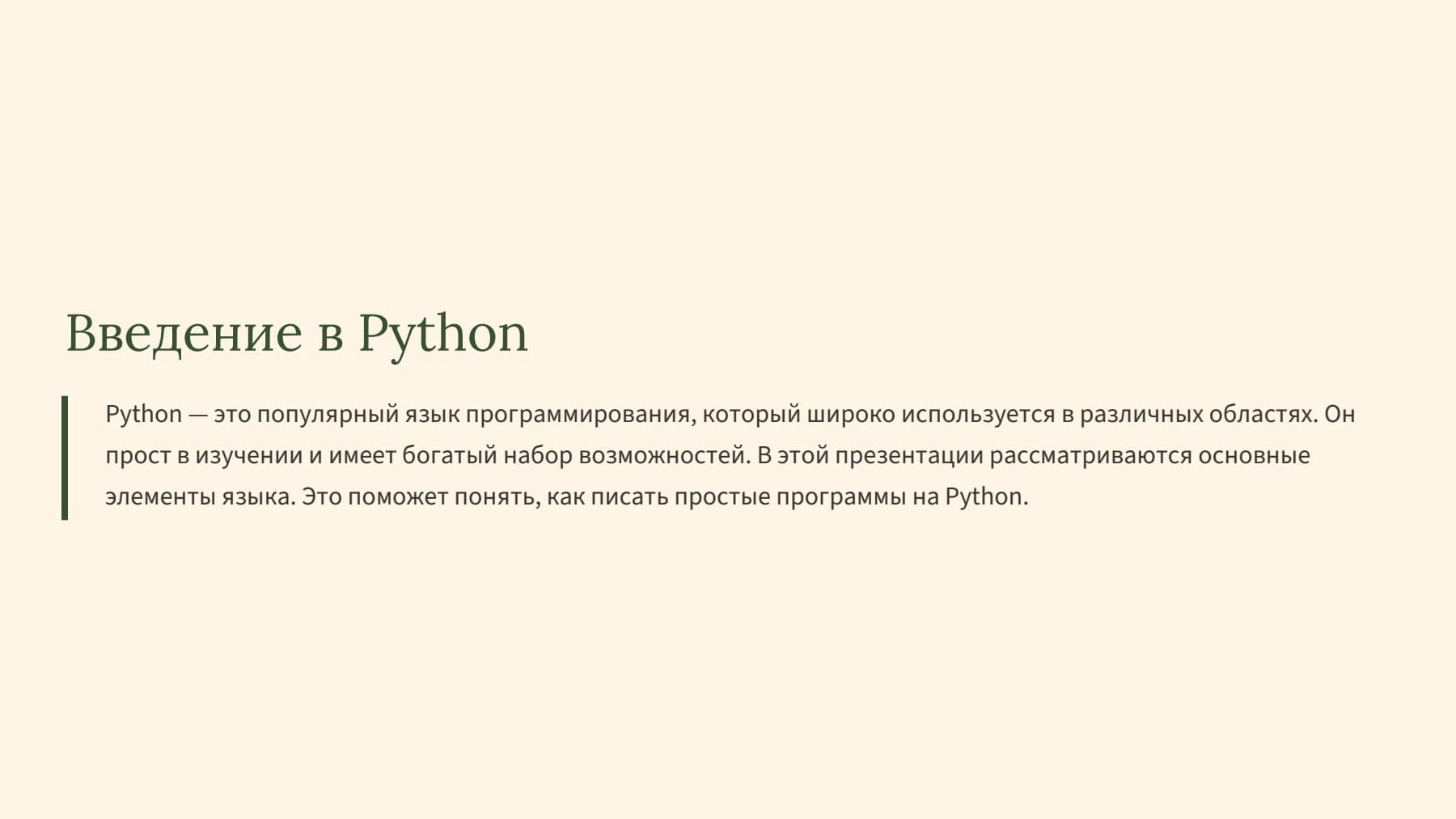 Слайд 2