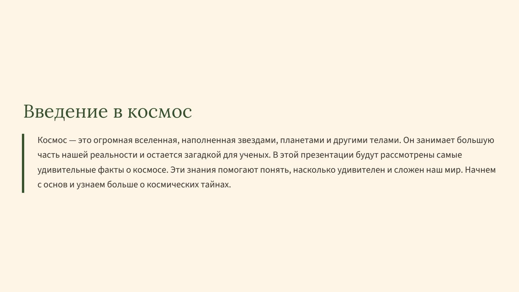 Слайд 2