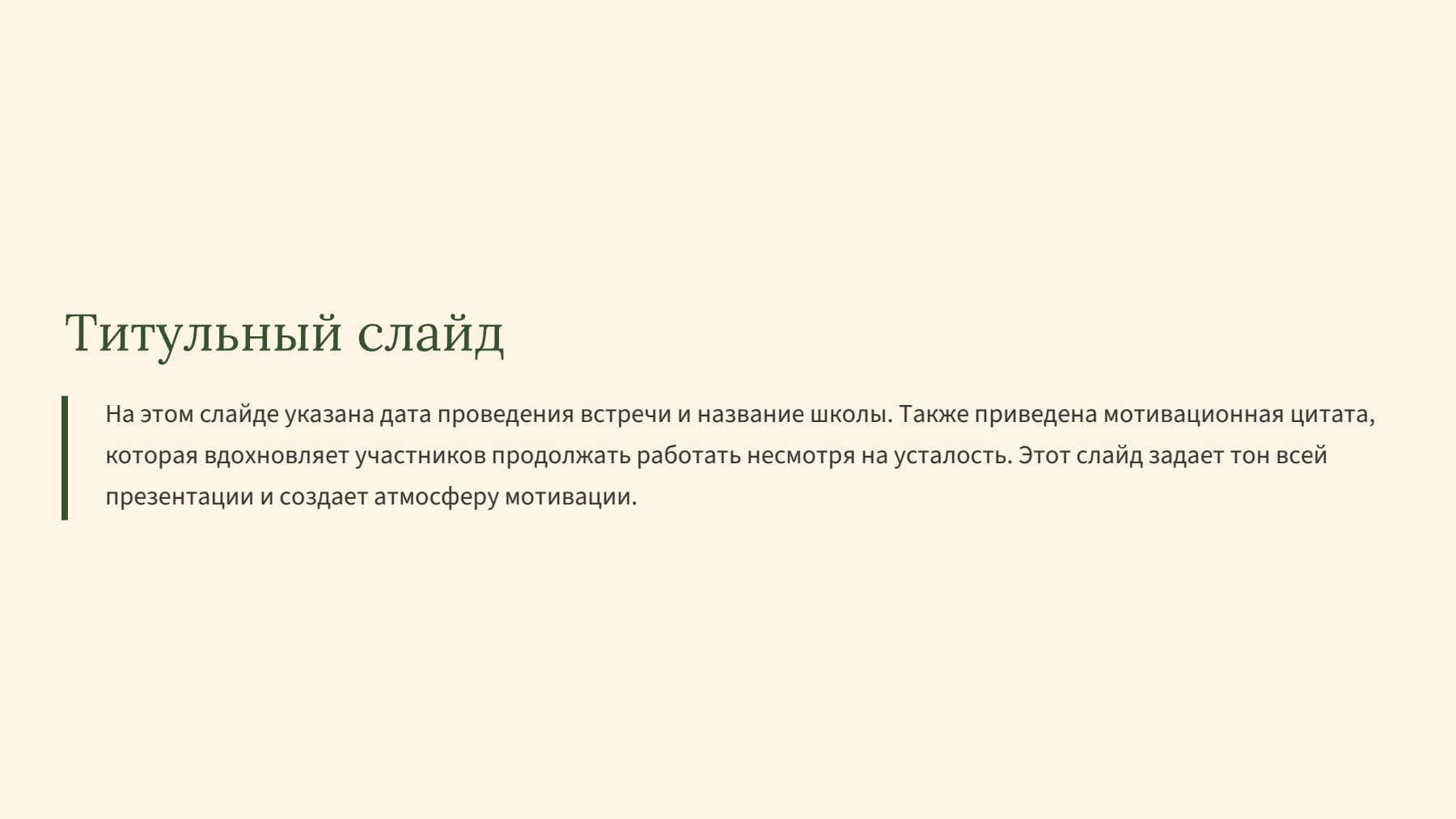 Слайд 2