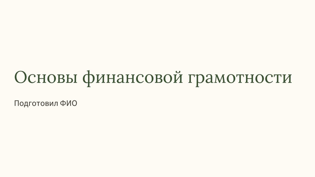 Слайд 1