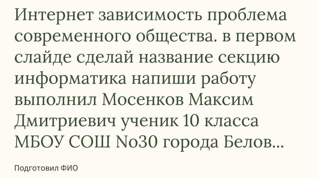 Слайд 1