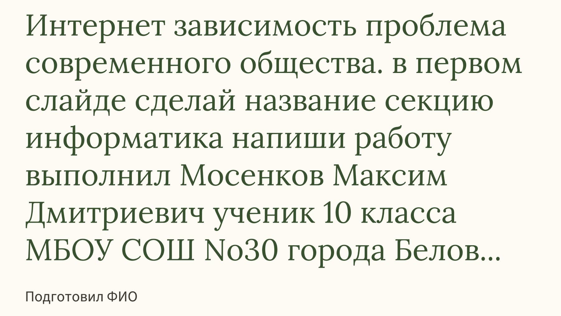 Слайд 1