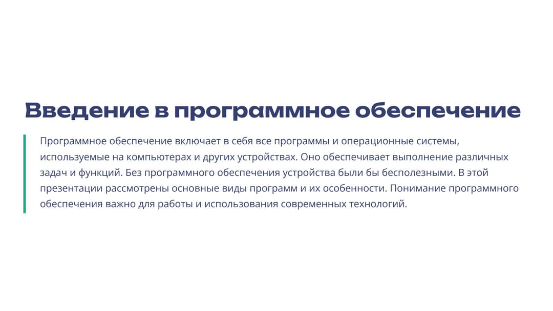 Слайд 2