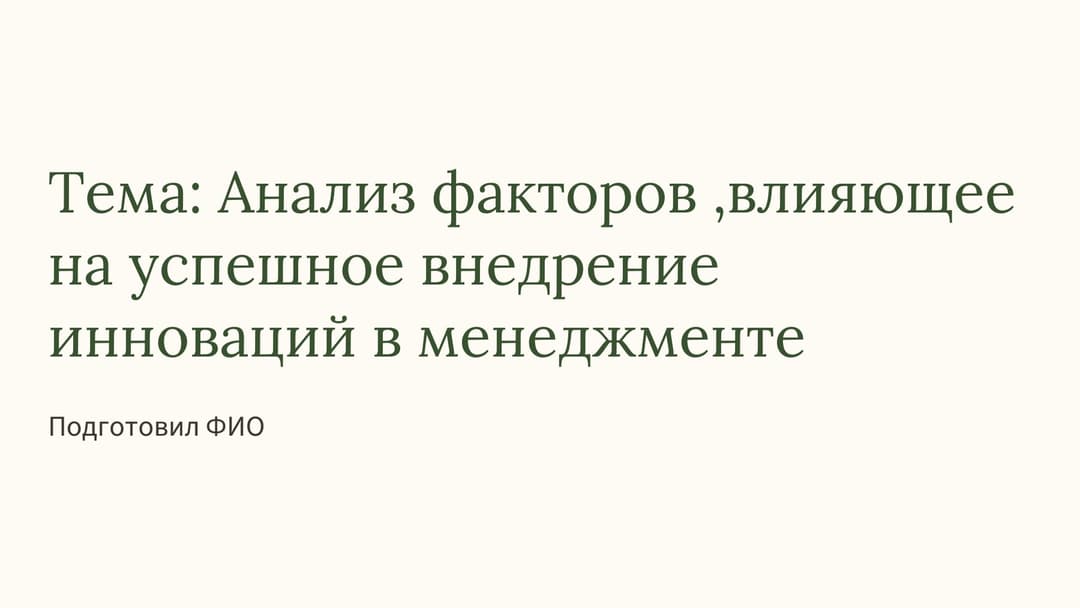 Слайд 1