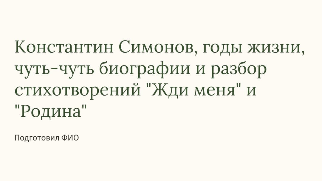 Слайд 1