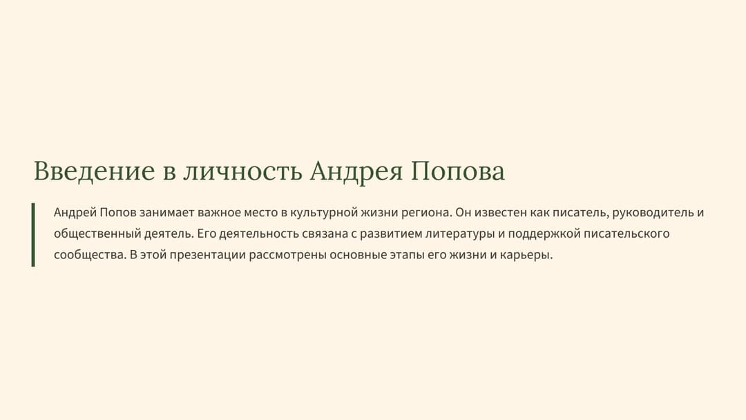 Слайд 2