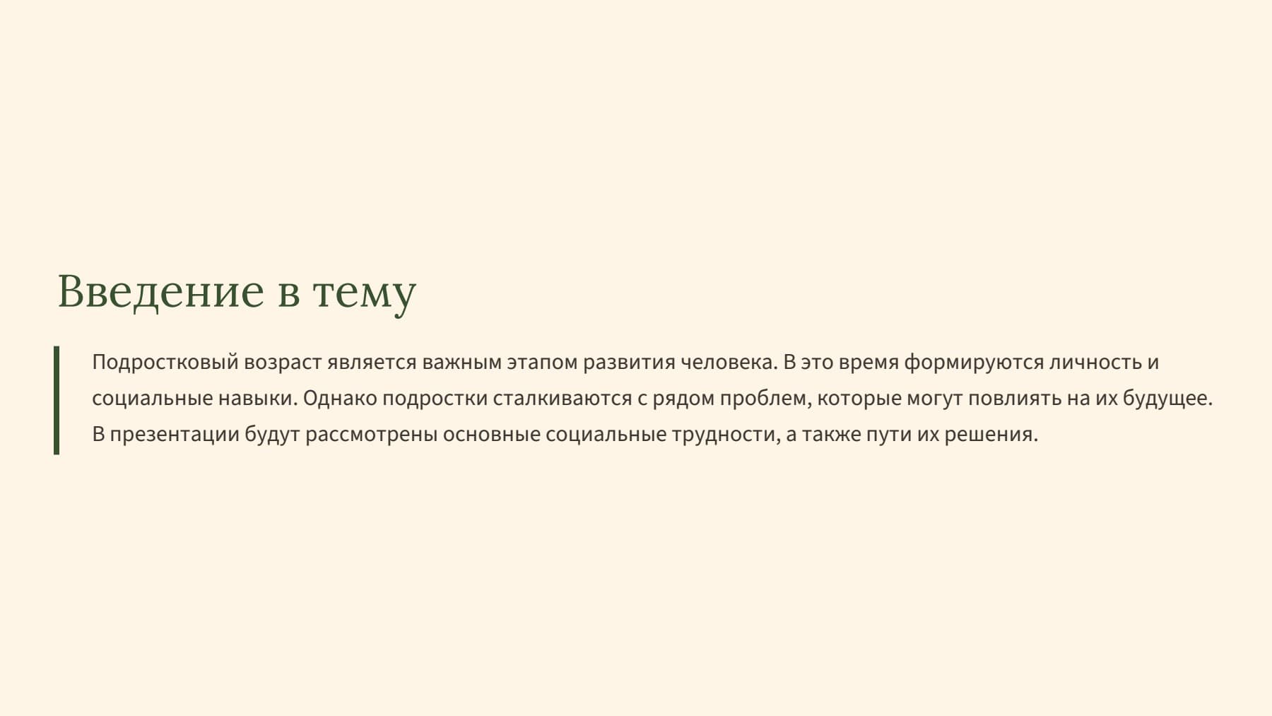 Слайд 2