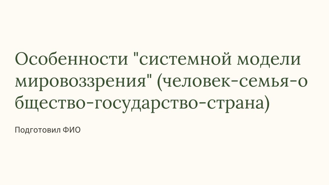 Слайд 1