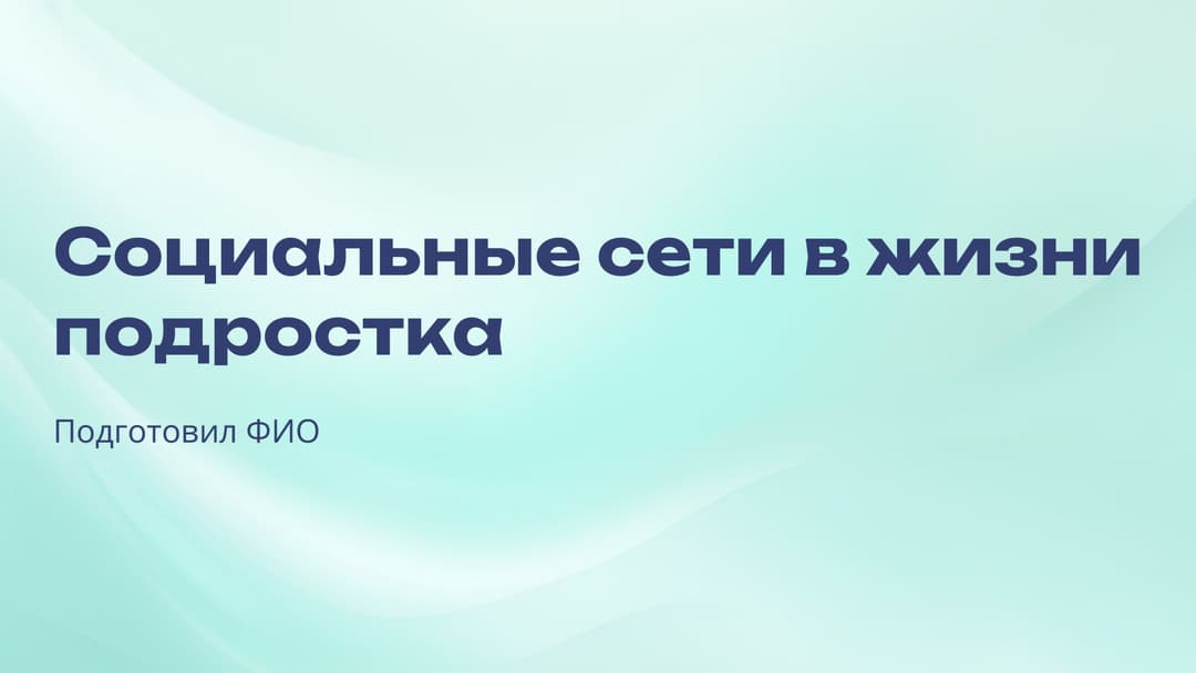 Слайд 1