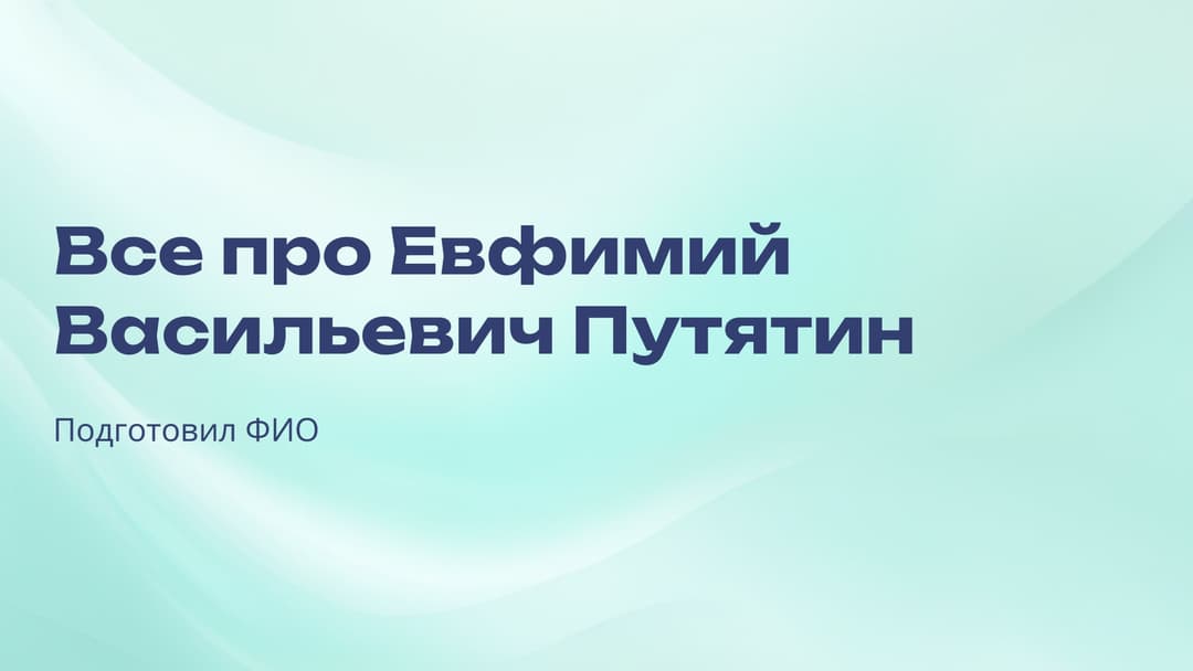 Слайд 1