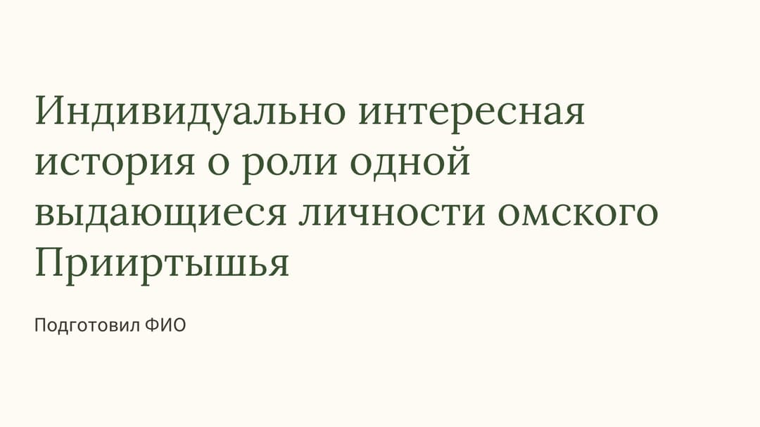 Слайд 1