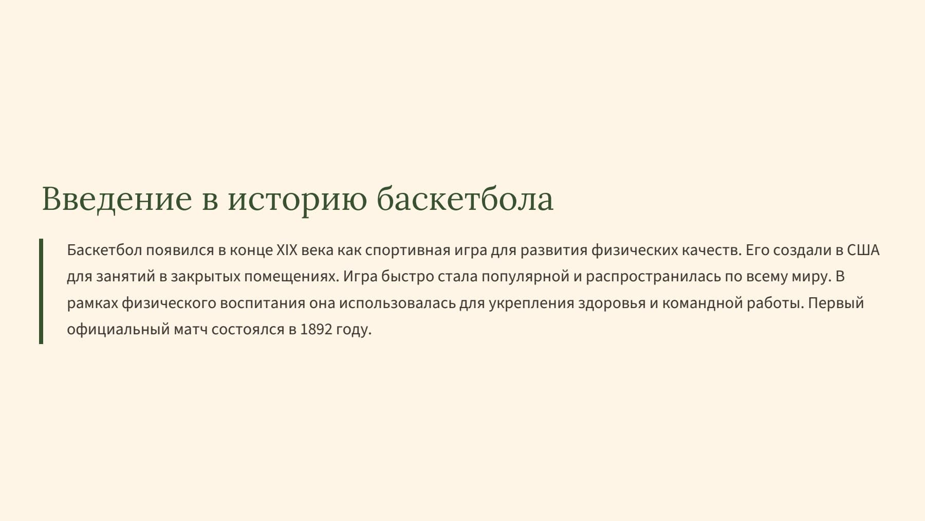 Слайд 2