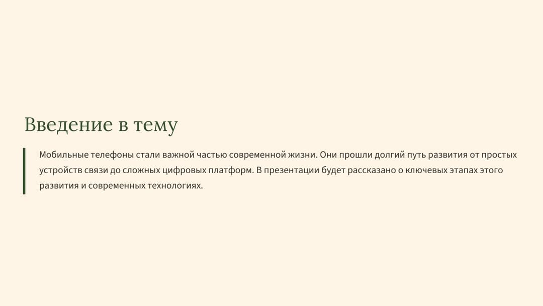 Слайд 2