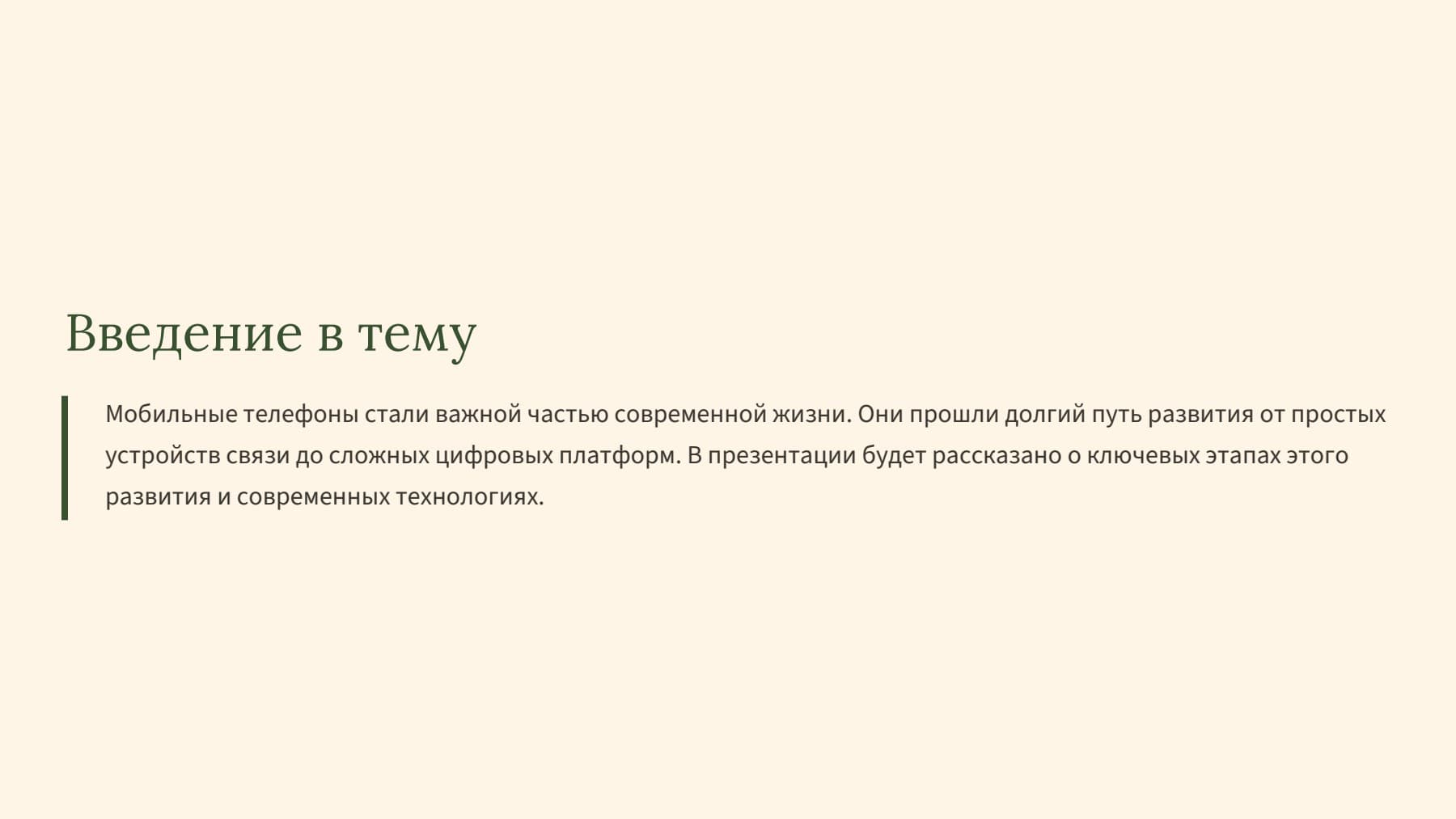 Слайд 2