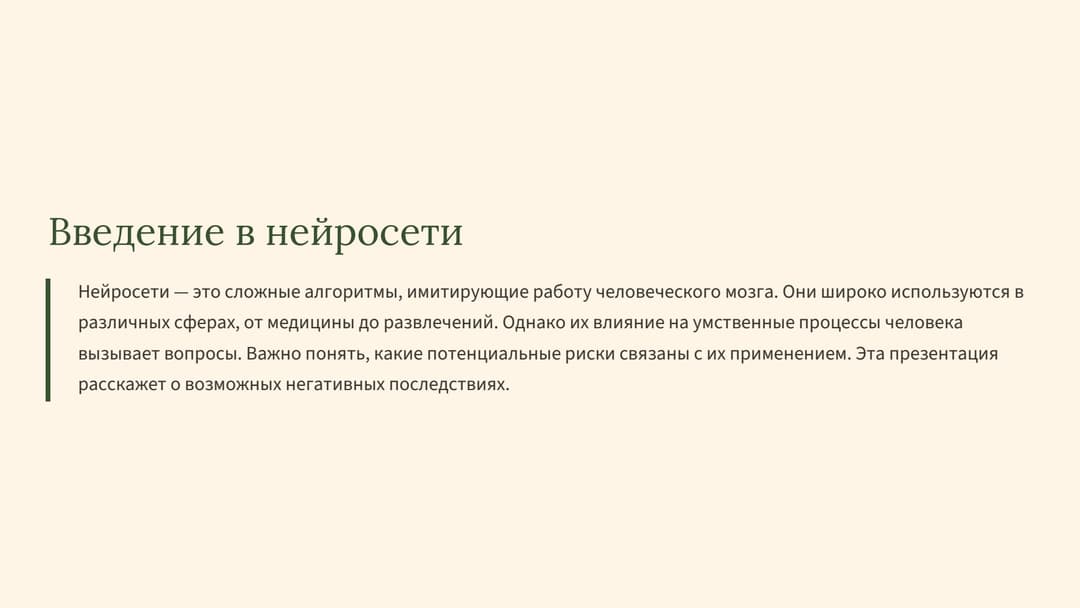 Слайд 2