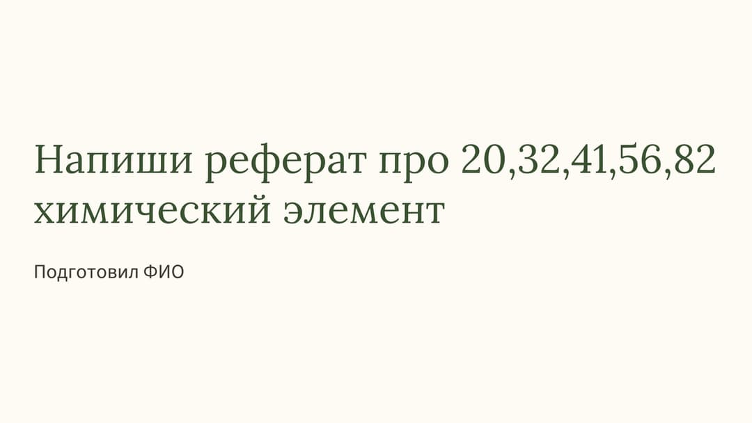 Слайд 1