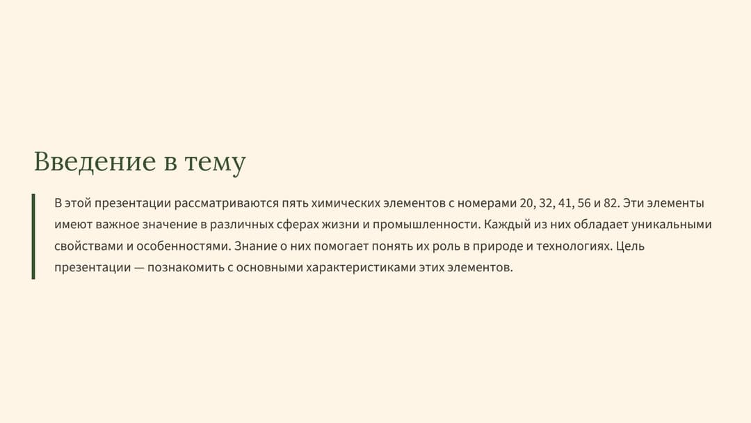 Слайд 2