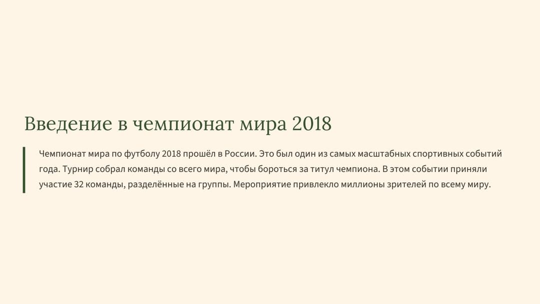 Слайд 2