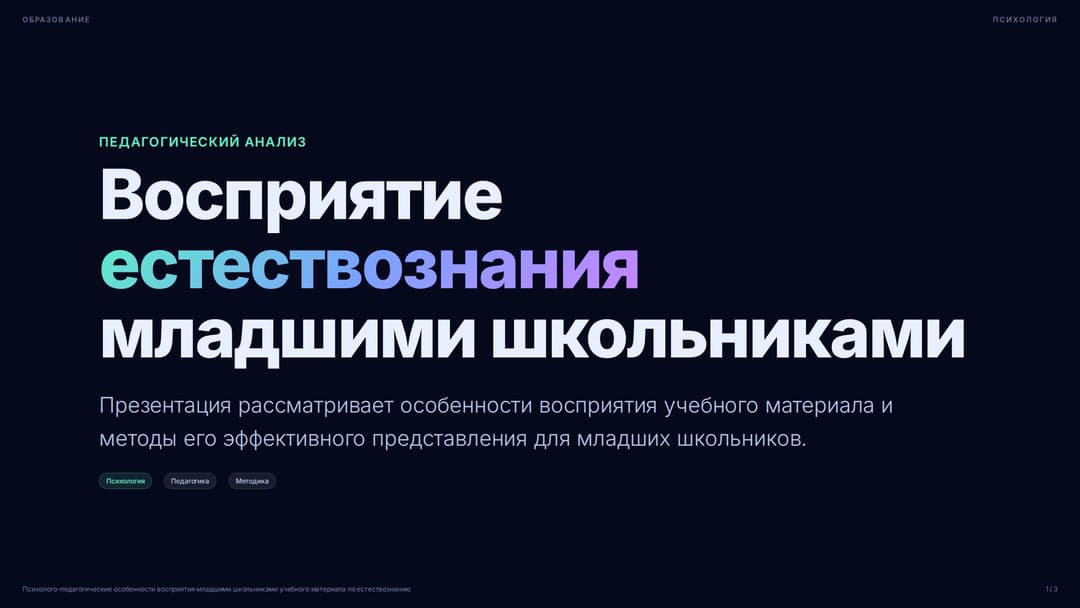 Слайд 1
