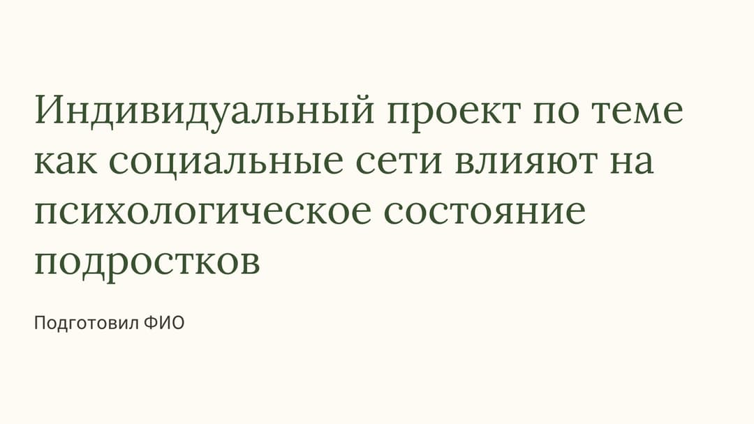 Слайд 1