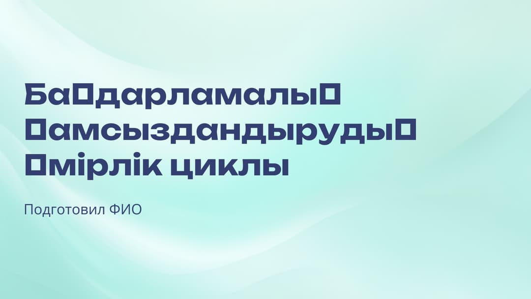 Слайд 1
