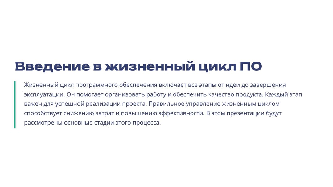 Слайд 2