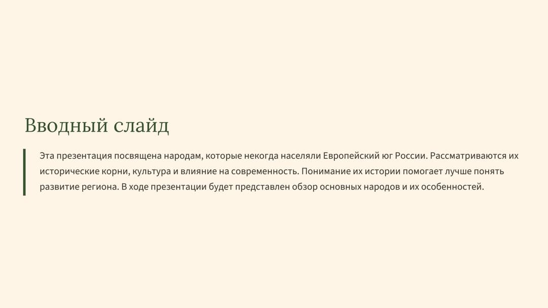 Слайд 2