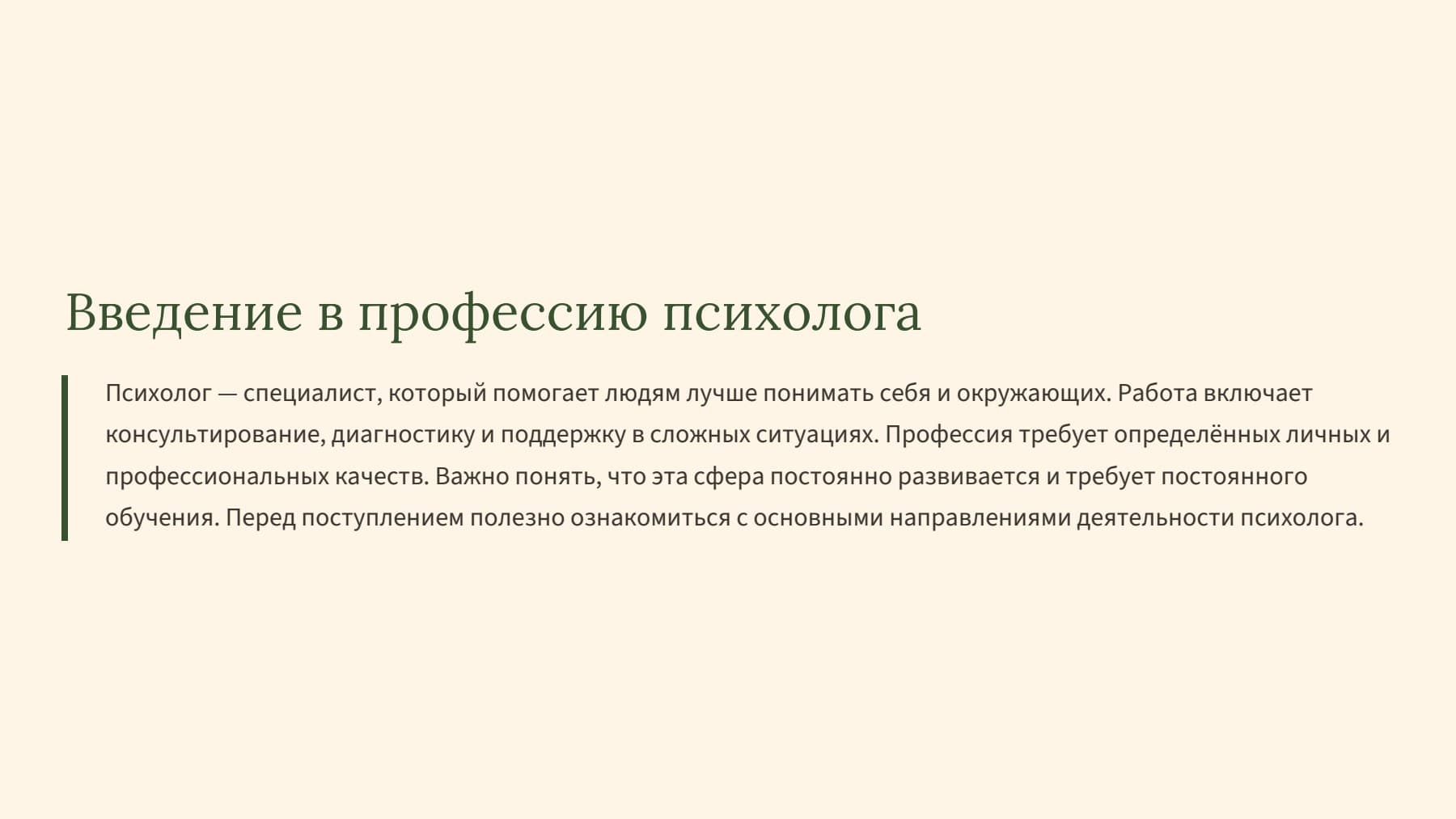 Слайд 2