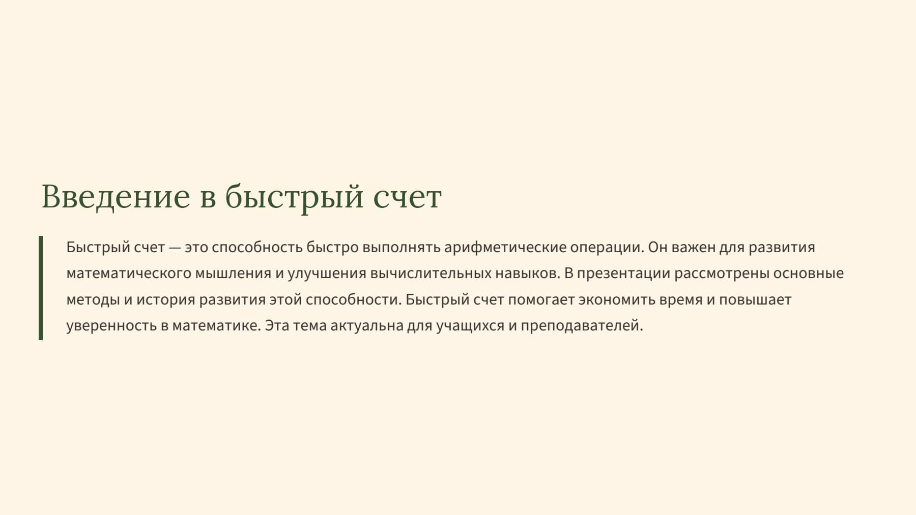 Слайд 2