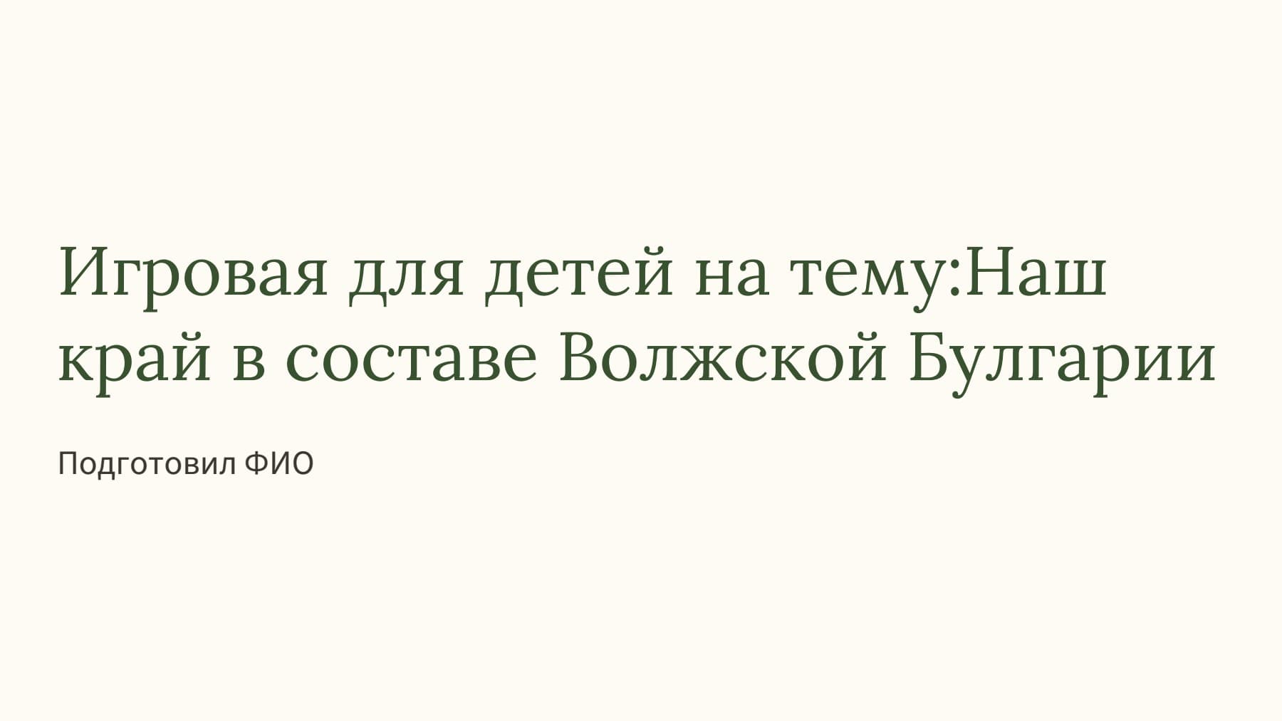 Слайд 1